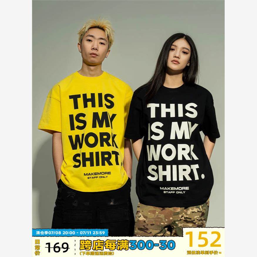 Makemore 短袖T恤男