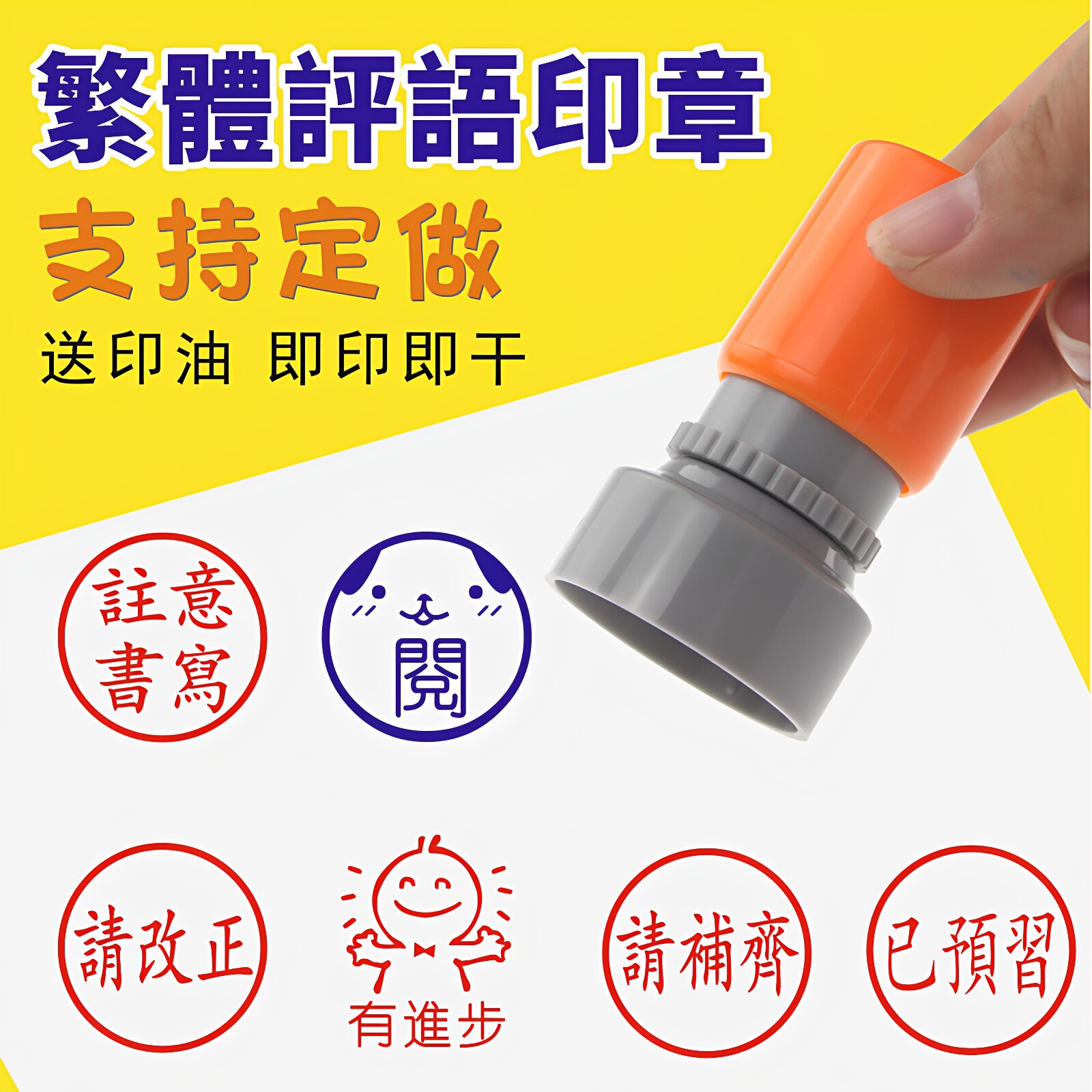 已订正已阅教师用印批改作业评语印章繁体教学印章有进步印章通过你真棒奖字章未完成拇指表扬老师盖章原子印