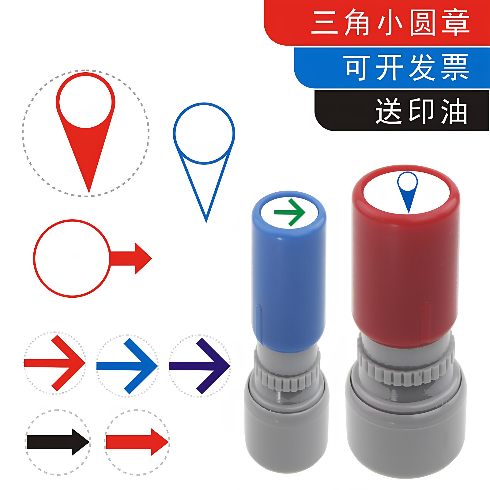 工程制图绘图工具印章泡泡章蓝色图纸圆圈章红色箭头章黑色方向指示标