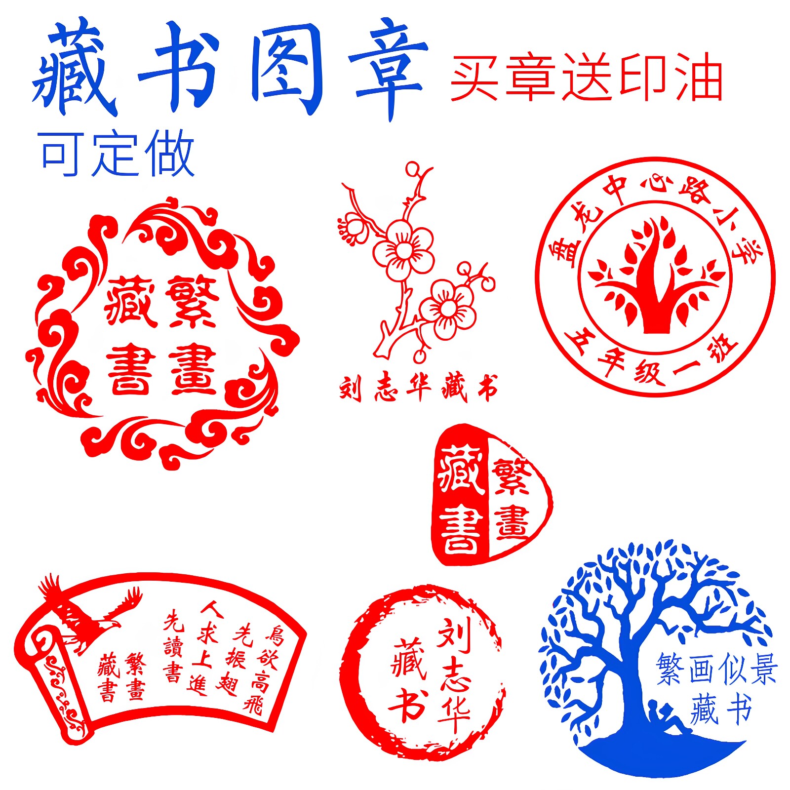 藏书章印章个人图书馆藏书印章学生儿童书签章管理卡通章印可爱创意收藏印章名字 书屋读书图章书籍阅读 书画