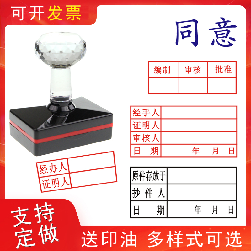 抄件证明存放蓝色黑色经办印章