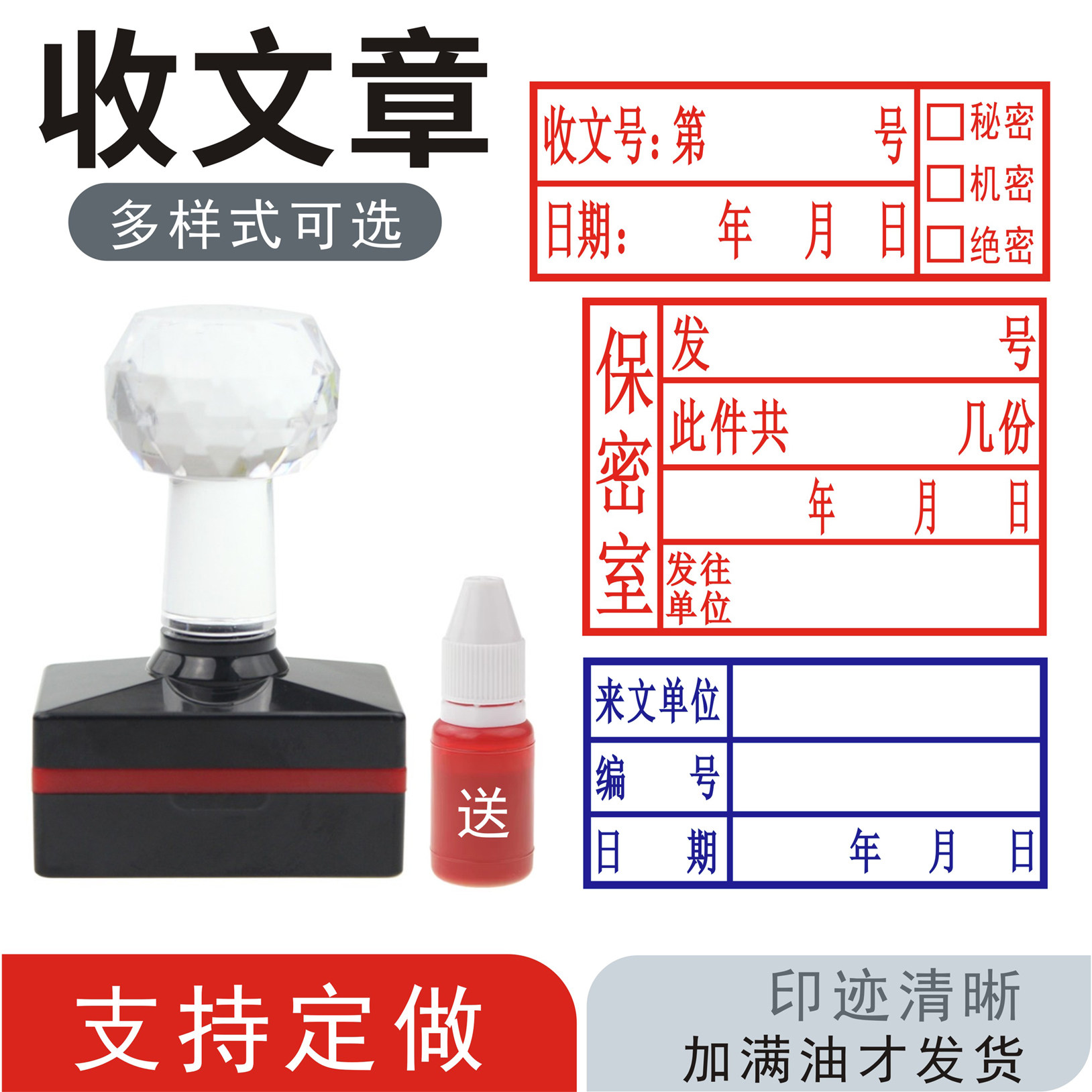 收文章发文专用章编号印章机密文件缓急程度收文号登记日期年月日加急发送密级附件凭证号第几号签收雕刻章