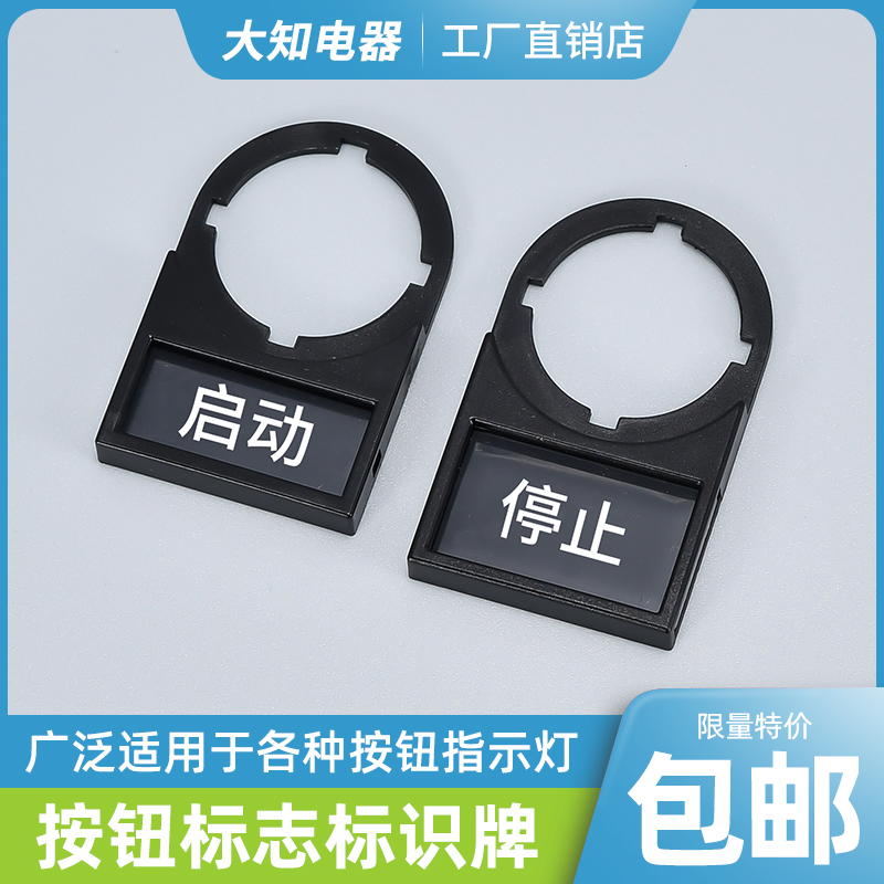 标牌框侧插标示框 按钮开关指示灯配件附件 指示牌标签框 25X11mm