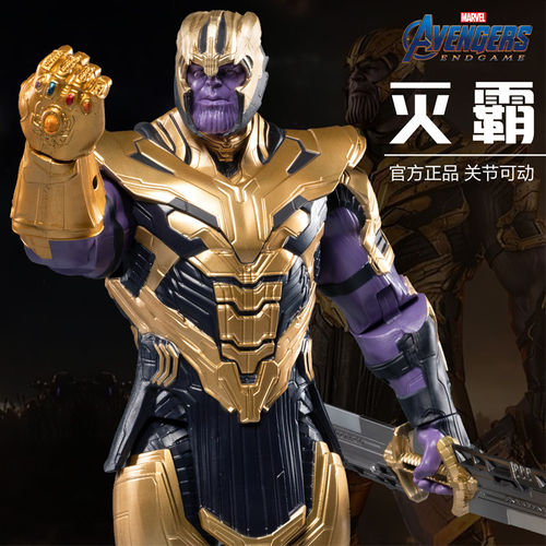 中动正版灭霸手办漫威复