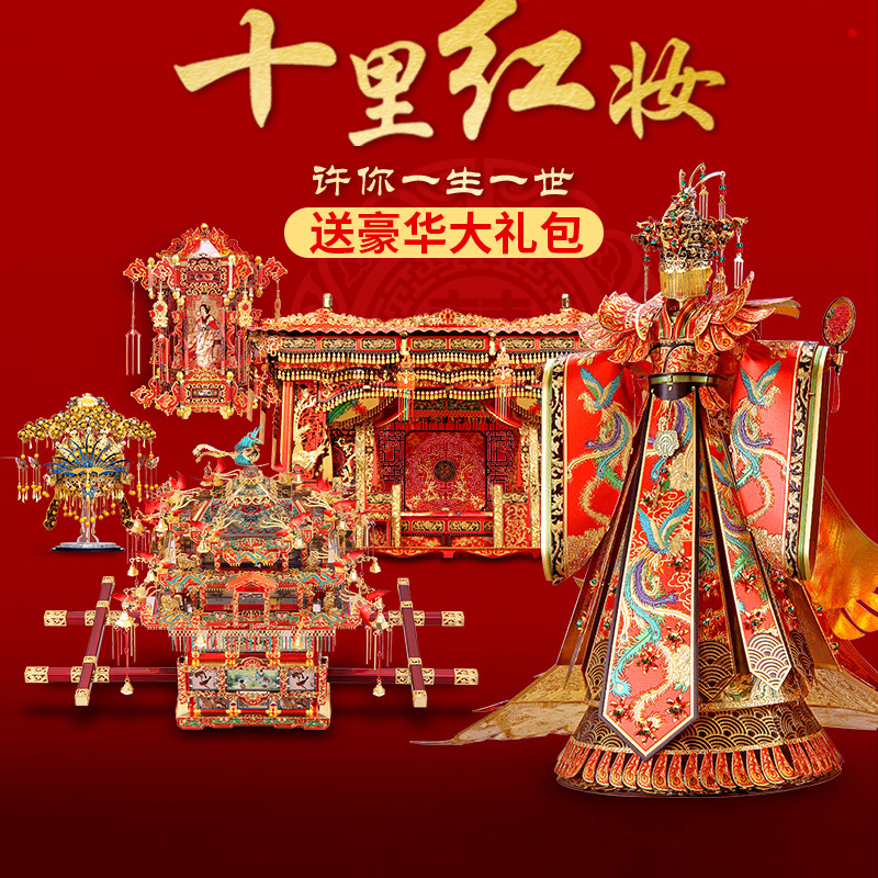 拼酷3D立体拼图金属拼装