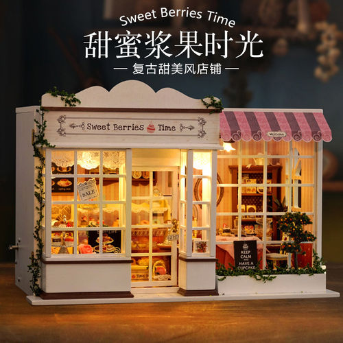 智趣屋diy小屋甜蜜浆果时