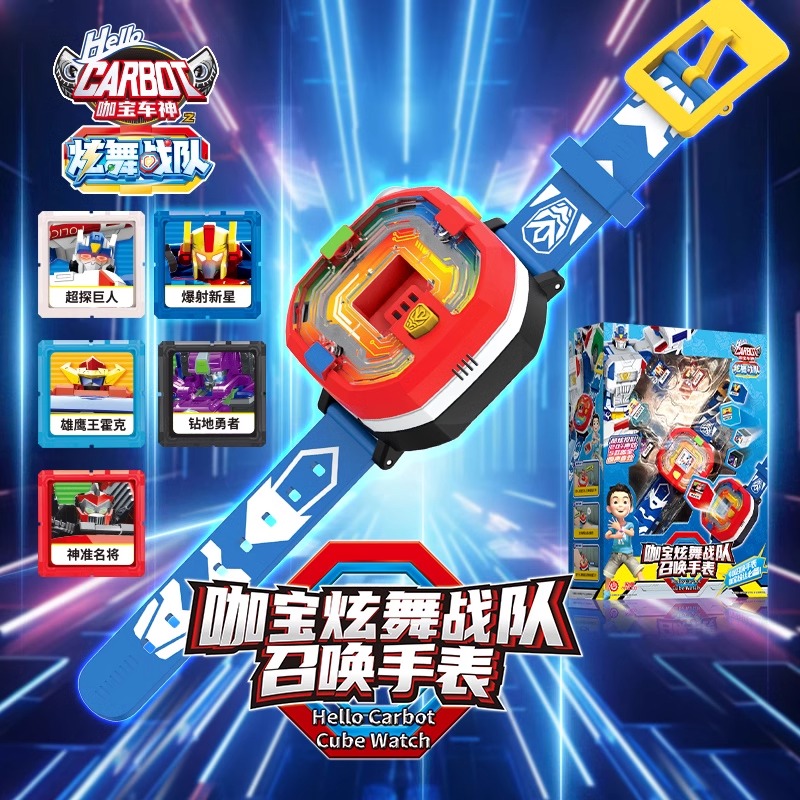 咖宝车神手表召唤器玩具