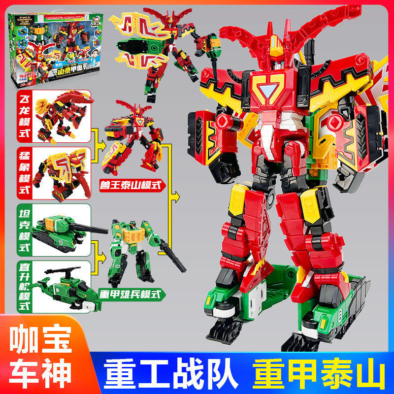 咖宝车神玩具重工战队重