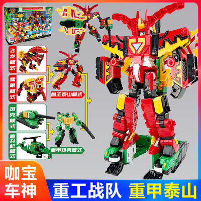 咖宝车神玩具重工战队重