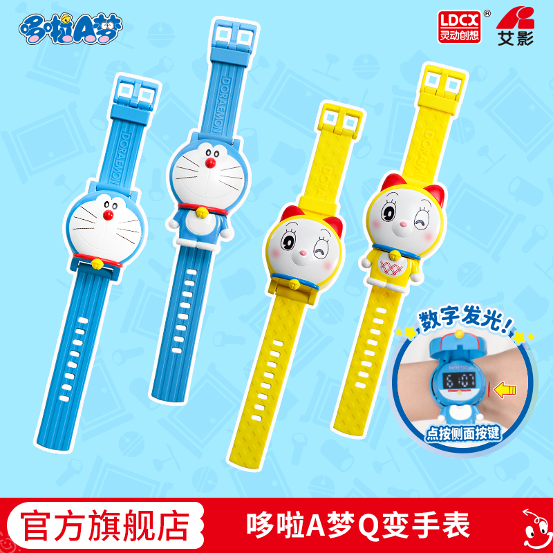 灵动创想哆啦A梦Q变手表
