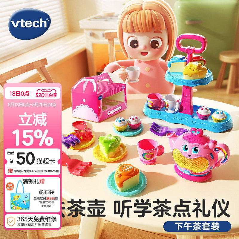 伟易达公主过家家仿真下午茶套装儿童玩具女孩迷你厨房益智礼物