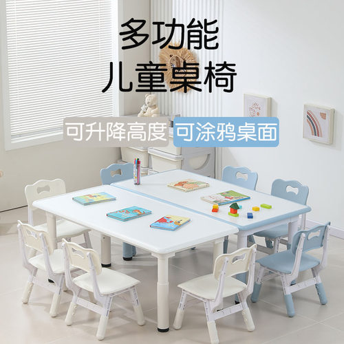 幼儿园桌椅儿童学习桌塑料桌可升降涂鸦桌家用可书写桌画画玩具桌