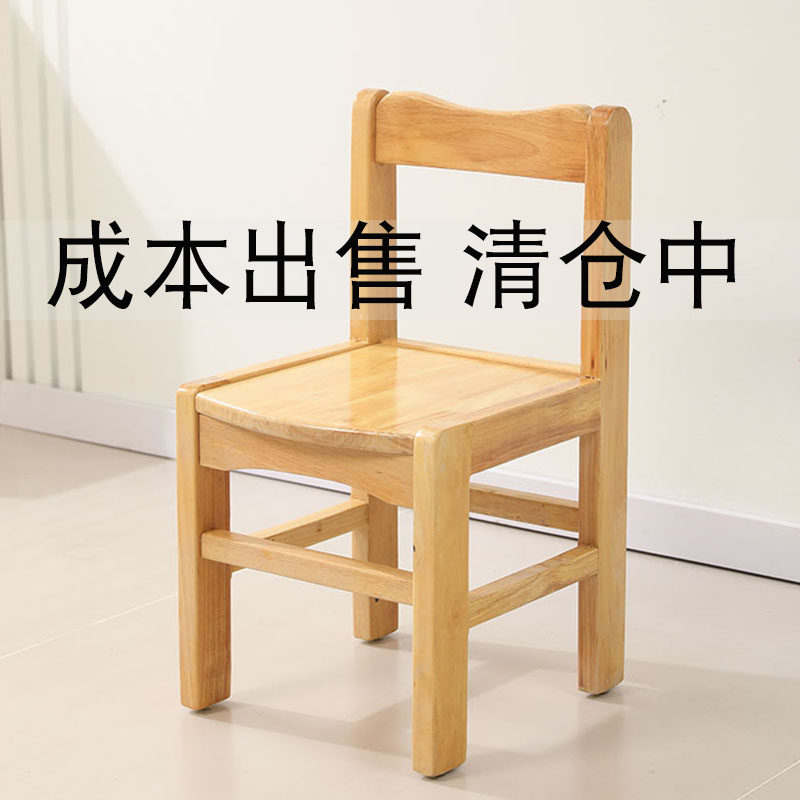 实木小凳子家用小椅子幼儿园靠背矮凳宝宝专用木凳儿童小板凳清仓