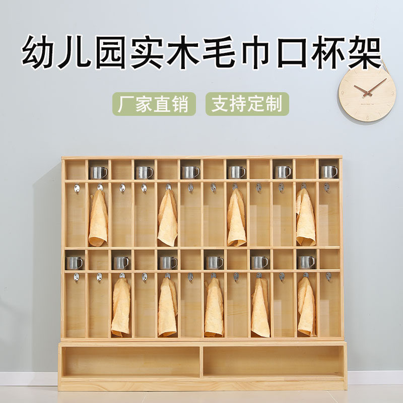 幼儿园实木毛巾架口杯架毛巾水杯架儿童两用水杯毛巾一体架柜木质