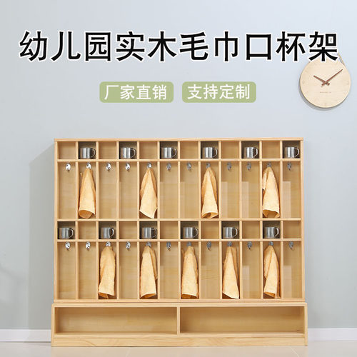 幼儿园实木毛巾架口杯架毛巾水杯架儿童两用水杯毛巾一体架柜木质