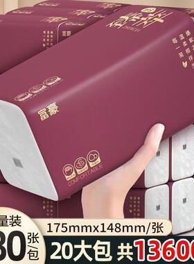 【680张】绦紫纯粹20包抽取式卫生纸五层乾湿两用家庭装可湿卫生