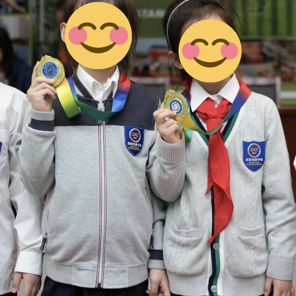无锡市匡园双语学校校服