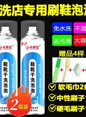 卡其优鞋靴乾洗泡泡高品质泡沫免水洗织物小白鞋乾洗剂慕斯泡泡