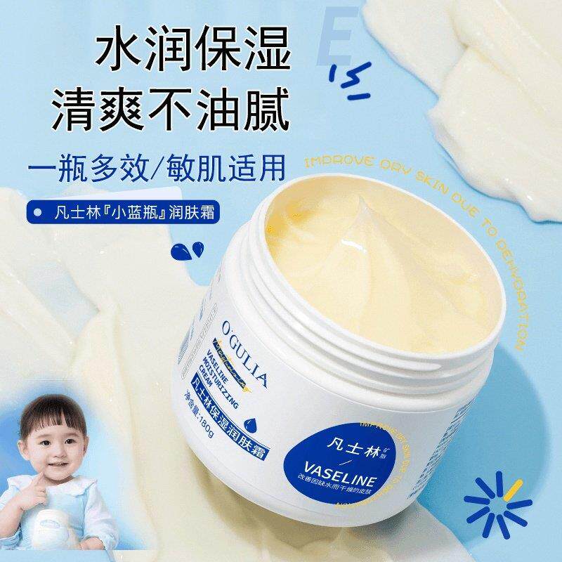「平替好物维E绵羊油凡士林保湿面霜身体乳保湿滋润防裂乾燥润肤