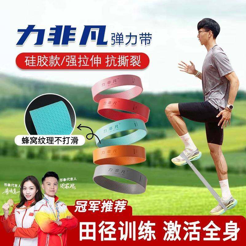 力非凡弹力带硅胶升级款拉力圈爆发力训练阻力带田径体育足球拉伸,运动/瑜伽/健身/球迷用品,拉力绳/拉力器,淘宝优惠券,粉丝福利购,淘宝优惠卷