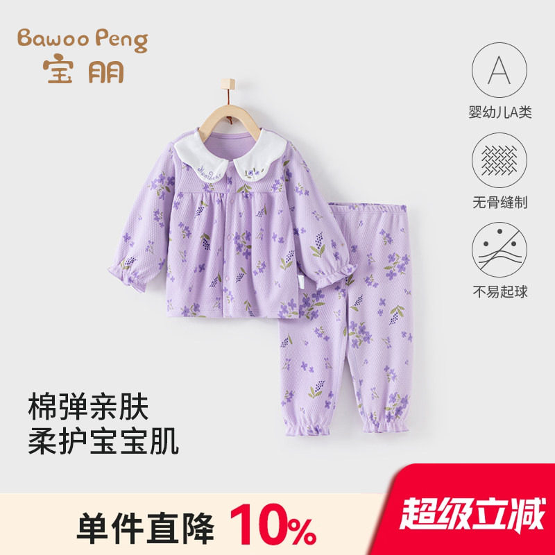 宝朋女童秋季长袖套装女宝外出衣服宝宝秋天两件套儿童休闲秋装