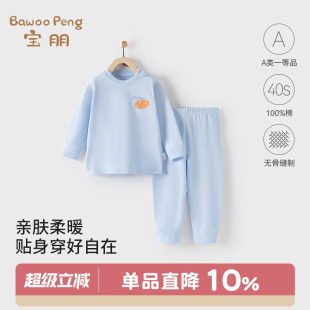 儿童打底两件套 婴儿分体衣服女宝宝秋衣秋裤 宝朋男童内衣套装 秋装