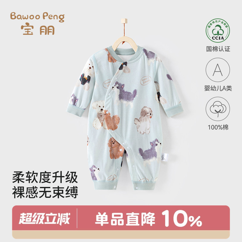 宝朋新生儿纯棉长袖连体衣
