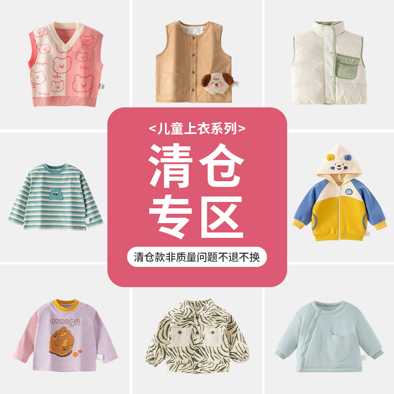 【秋冬卫衣马甲清仓19.9元起】宝朋宝宝秋冬季上衣男女童卫衣捡漏