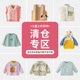 上衣男女童卫衣捡漏 宝朋宝宝秋冬季 秋冬卫衣马甲清仓19.9元 起