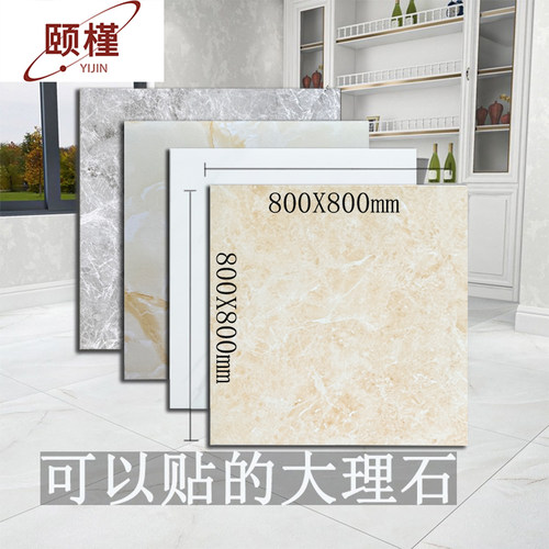 颐槿pvc地板贴自粘防水翻新防滑