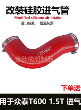 适用于众泰T6001.5T发动机进气软管空气进气软管T600发动机进气管
