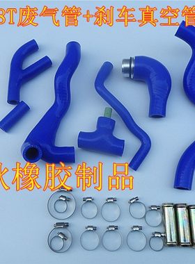 老宝来1.8T经典宝来曲轴箱通风管刹车真空硅胶加强管发动机废气管