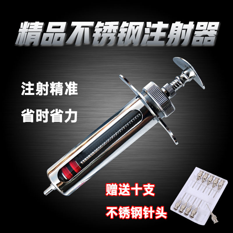 兽用金属注射器不锈钢猪用疫苗牛羊用注射针筒针管兽医注射针器