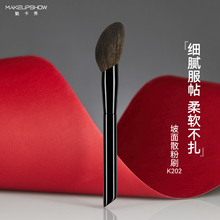 魅卡秀K202散粉刷大号超大蓬松粉饼定妆面部蜜粉刷子羊毛化妆刷