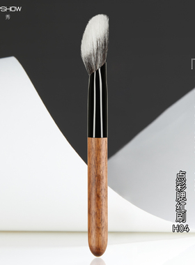 魅卡秀H04坡型指腹点彩腮红刷晒红刷子立体修容局部定妆化妆刷