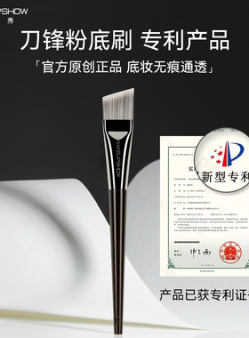 魅卡秀M29刀锋粉底刷专利款粉底液刷无痕扁头底妆刷新手化妆刷