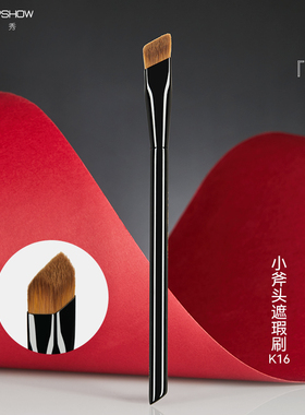 魅卡秀专利小斧头遮瑕刷小号粉底刷泪沟法令纹提亮高光指腹刷K16