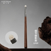 魅卡秀UP09细节眼影刷小号扁头眼睑下至卧蚕刷眼头提亮刷化妆刷