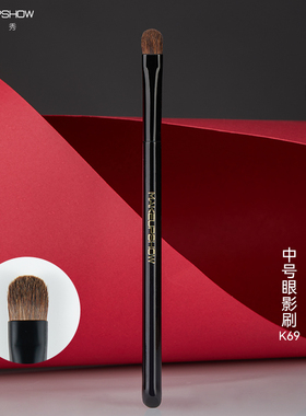 魅卡秀中号小马毛眼影刷软毛化妆刷真毛温柔有力量柔软晕染刷K69