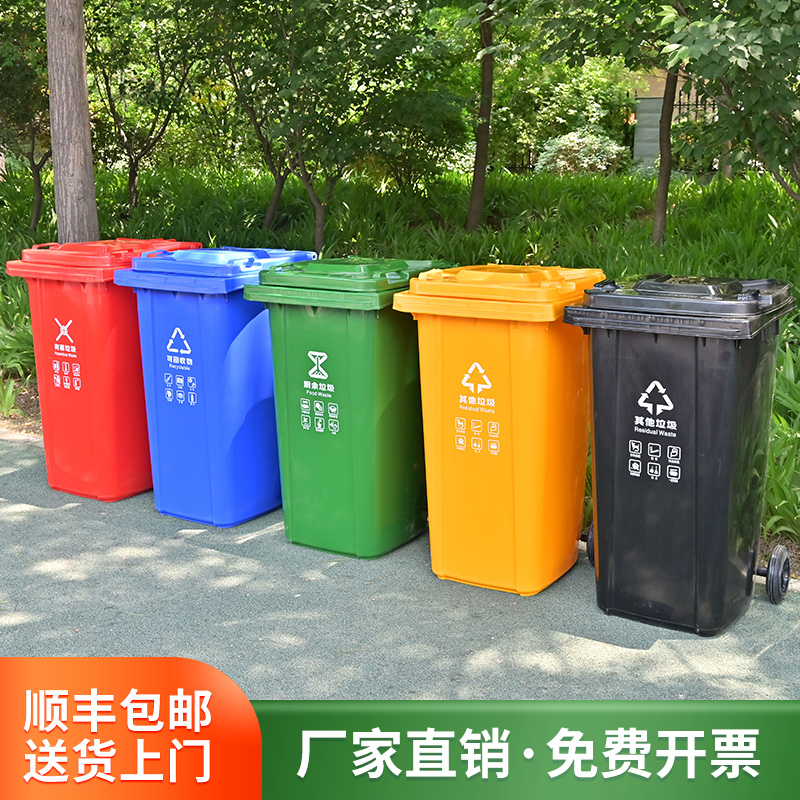户外大号商用垃圾桶环卫挂车桶物业分类240L加厚厨房脚踏公共场合|ruв категории семья/личные чистящие средства, домашнюю работу/слово уборка посуды, мусор/мусор рама, мусор - от Buy2taobao.com для оказания профессиональной услуги покупки агента Taobao