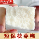 陶大公子手工茯苓糕药食同源养正宗茯苓夹饼小吃健康早餐茯湿糕