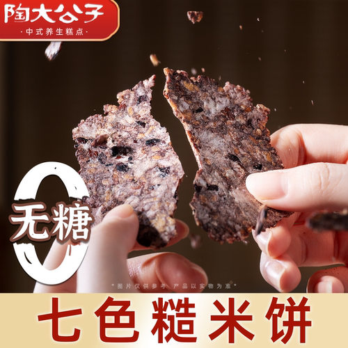 八珍糙米饼饱腹粗粮代餐无负担