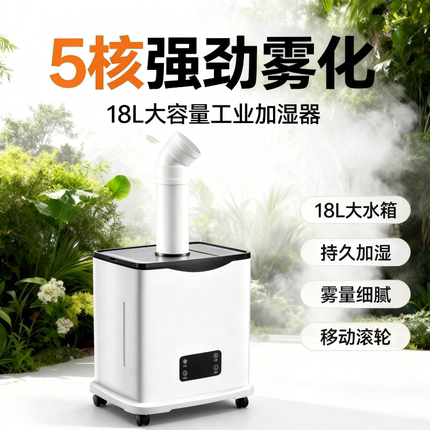 工业加湿器超声波上加水车间雾化桶植物景观果蔬猫舍器空气加湿器
