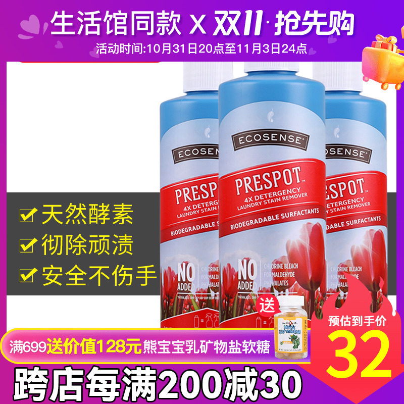美乐家衣物除渍精去除污垢温和不伤手渍棒4X浓缩正品非官方旗舰店怎么看?