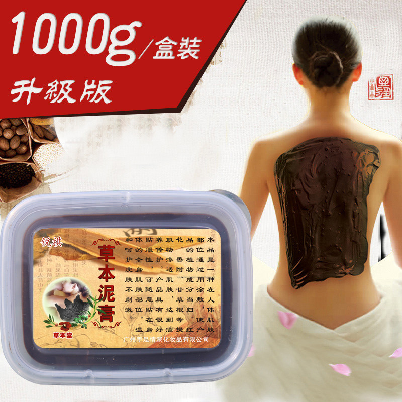 泥灸湿气排寒肩颈椎养生泥暖宫卵巢草本药泥灸膏发热泥疗膏1000g