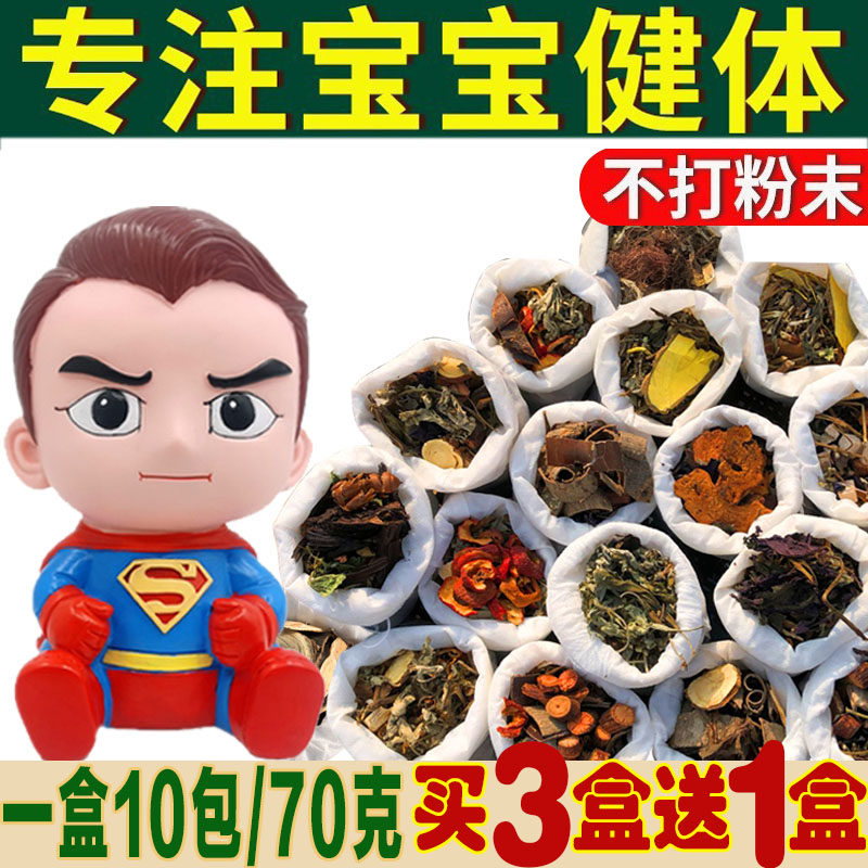 儿童瑶浴泡澡药包强身益体中草药浴宝宝婴幼儿泡脚药包艾叶艾草