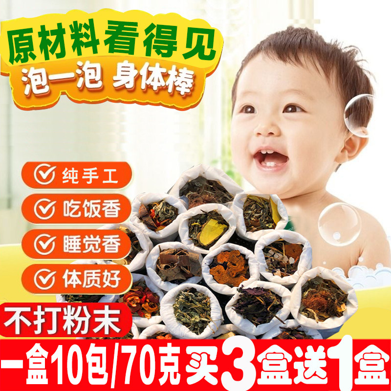 儿童泡澡药包原材料看得见