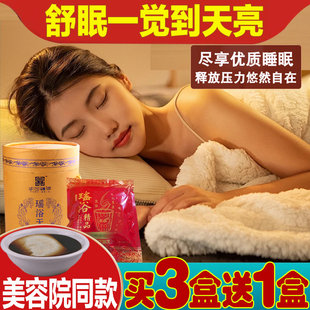 瑶浴药包泡澡正品 药浴驱寒排汗汗蒸美容院中药浴脚药艾草艾叶助眠