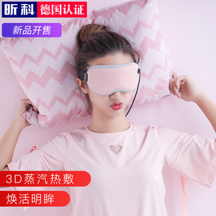 蒸汽眼罩usb电加热敷发热睡眠遮光3D护护眼缓解眼疲劳黑眼圈神器