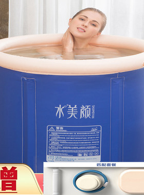 水美颜折叠加厚塑料桶充气浴缸
